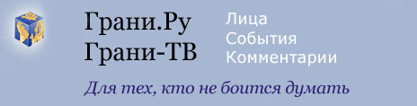 Против Путина