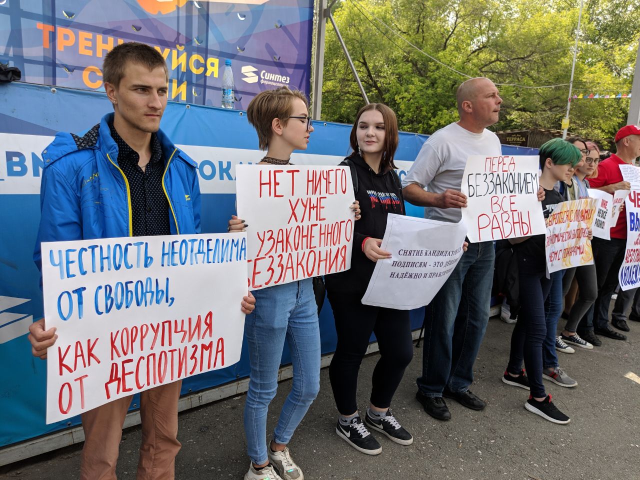 Митинг штаба Навального в Кургане