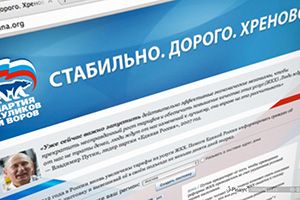 Третье задание для армии Навального