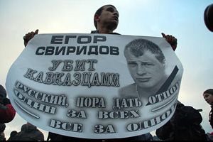Власти Санкт-Петербурга санкционировали митинг в память о футбольном болельщике Егоре Свиридове