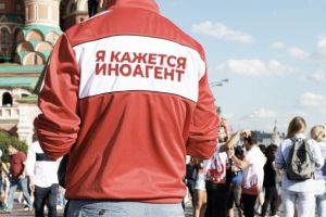 В России сформируют единый реестр физлиц-«иноагентов»