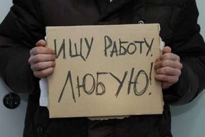 Уровень безработицы в России грозит составить 8–10%