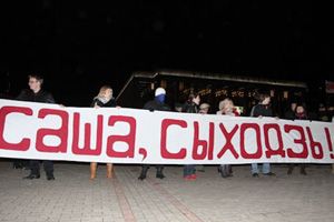 В Минске прошла акция протеста против Александра Лукашенко