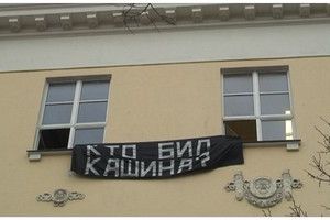 Акция протеста на журфаке МГУ