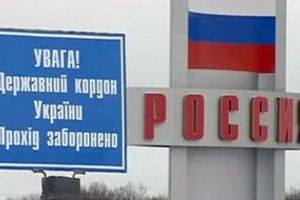 Украинские власти запретили въезд россиян по гражданским паспортам