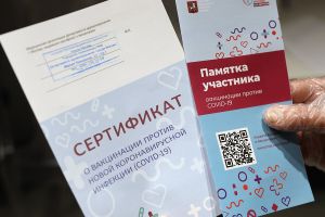 Евросоюз не получил письма с просьбой признать российские COVID-сертификаты
