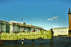 Против «закона о прописке» собрали 100 000 подписей