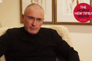 Интервью The New Times с Михаилом Ходорковским. Часть вторая. Тюрьма