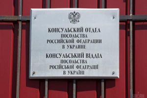 Посольство России в Киеве «активно прорабатывает» эвакуацию из Украины неосновного персонала
