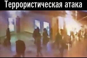 Взрыв в Домодедово: виновные, реакция президента, версии