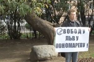 "Солидарность" поддержала Льва Пономарёва