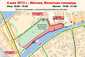 Митинг на Болотной площади — год спустя