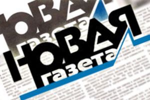 «Новая газета» решила удалить все материалы о «спецоперации» в Украине из-за закона о «фейках»