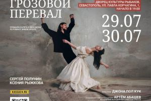 Американский композитор Филип Гласс обвинил Севастопольский театр оперы и балета в пиратстве