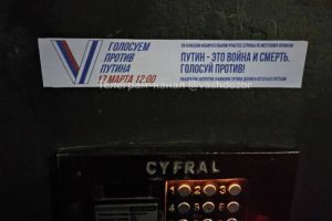 Жителя Волгограда восемь раз оштрафовали за наклейки акции «Полдень против Путина»